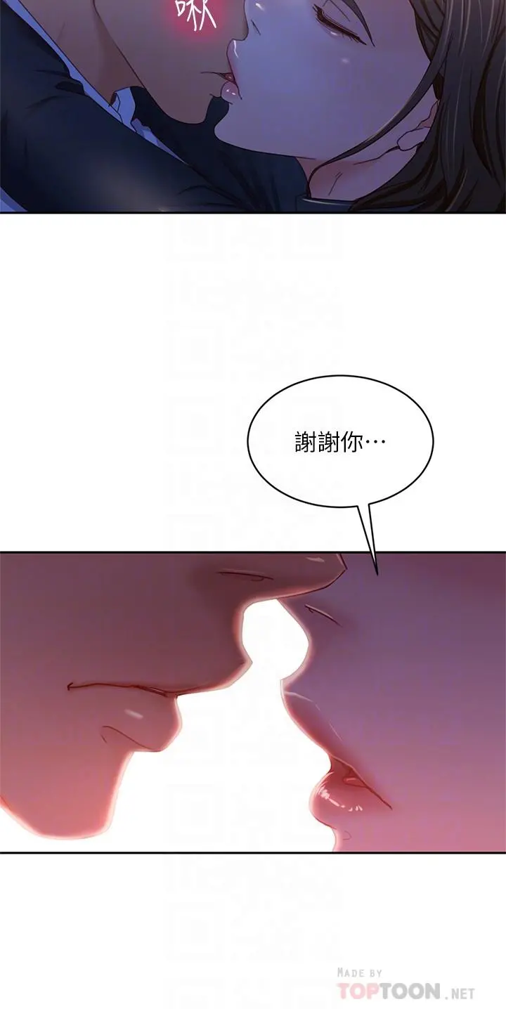 不良女房客 第36话-喷到娜丽脸上的精液 第12页