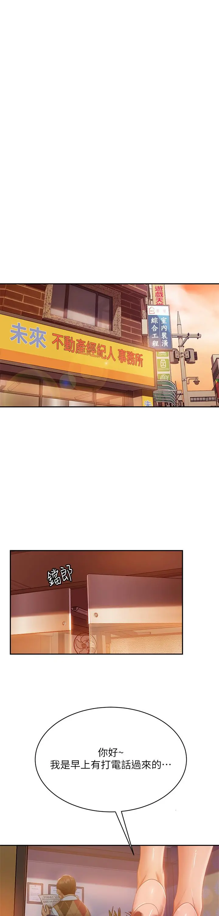不良女房客 第36话-喷到娜丽脸上的精液 第32页