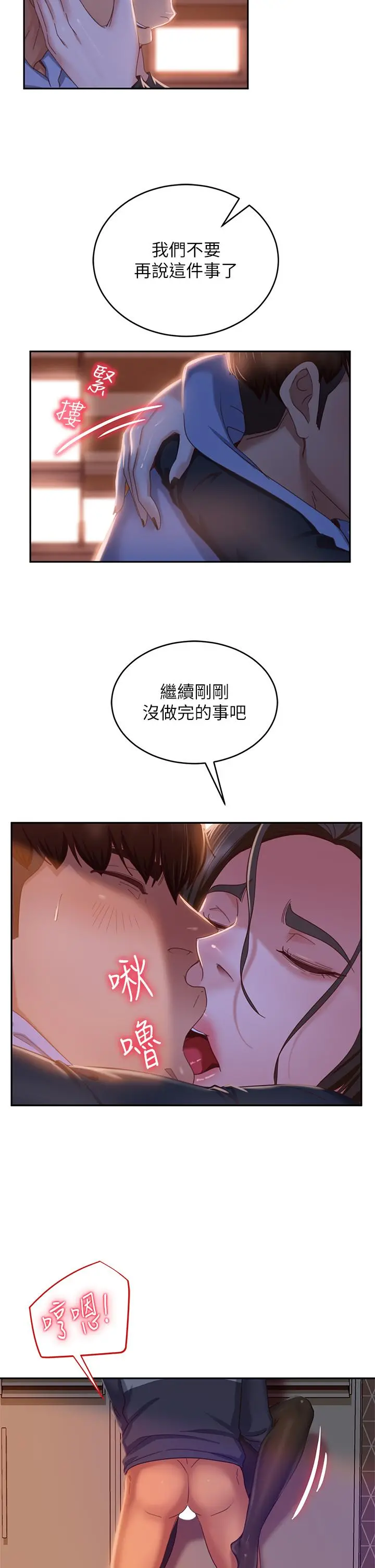 不良女房客 第36话-喷到娜丽脸上的精液 第17页
