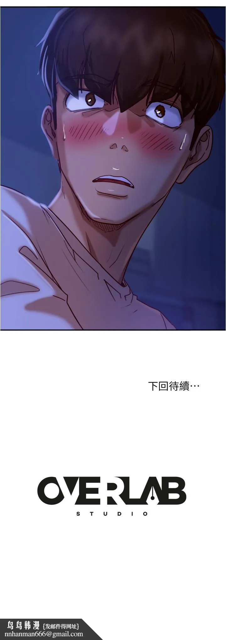 不良女房客 第17话-像昨天那样对我 第32页