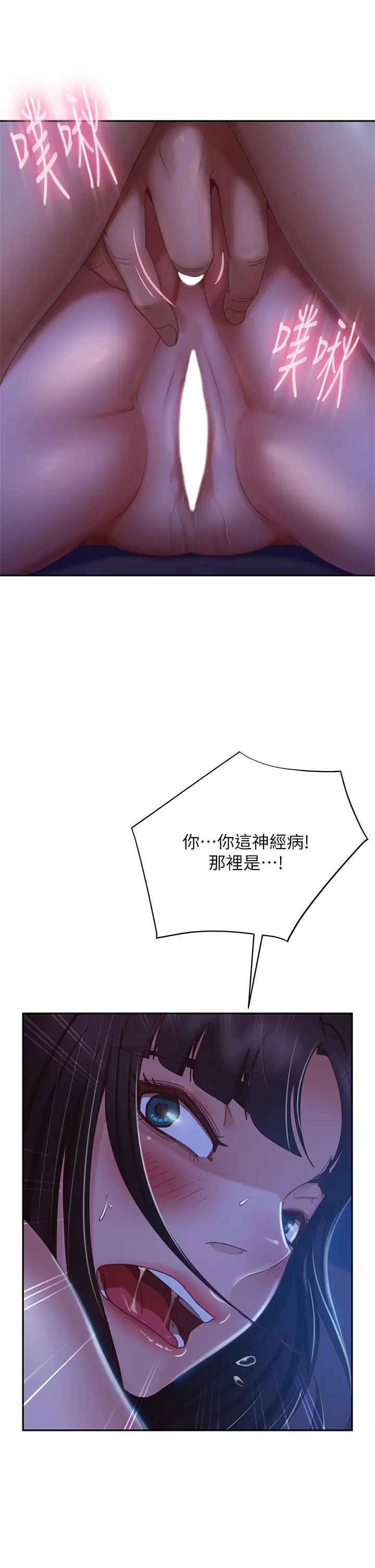 不良女房客 第43话-从后面来也舒服吗 第30页