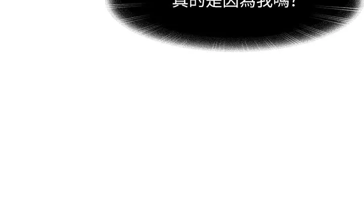 不良女房客 第43话-从后面来也舒服吗 第15页
