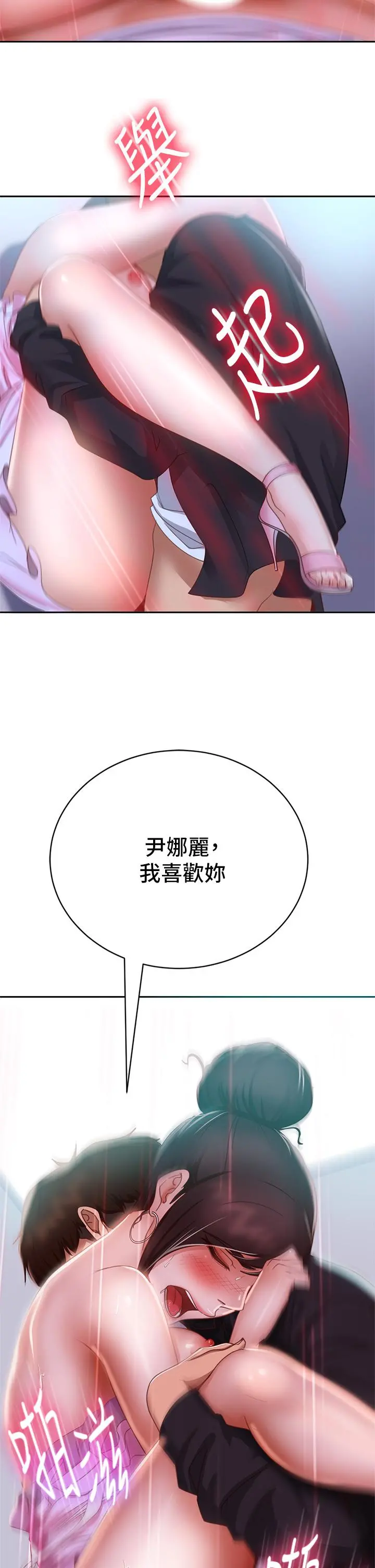 不良女房客 第55话-更衣室里慾火焚身的两人 第38页