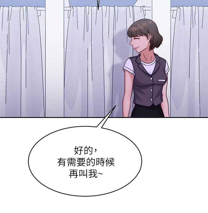 不良女房客 第55话-更衣室里慾火焚身的两人 第7页