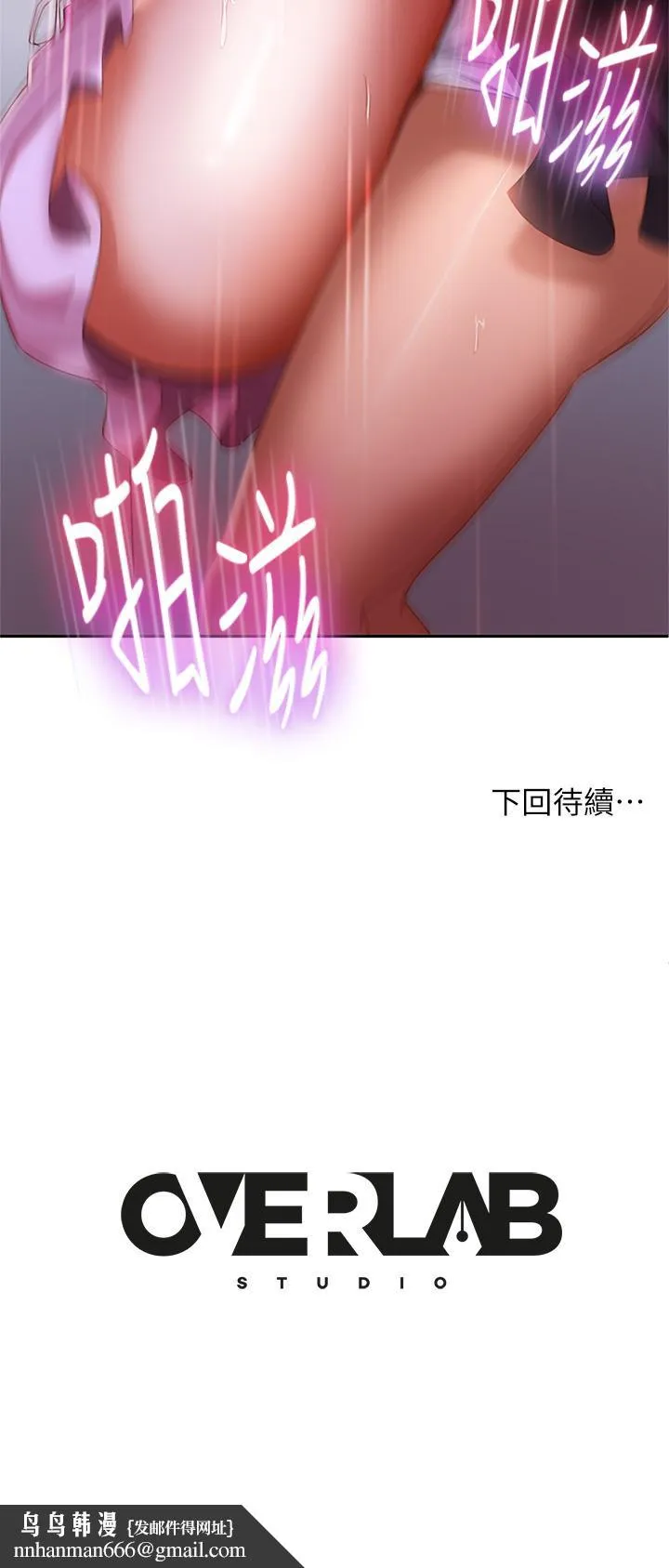 不良女房客 第55话-更衣室里慾火焚身的两人 第39页