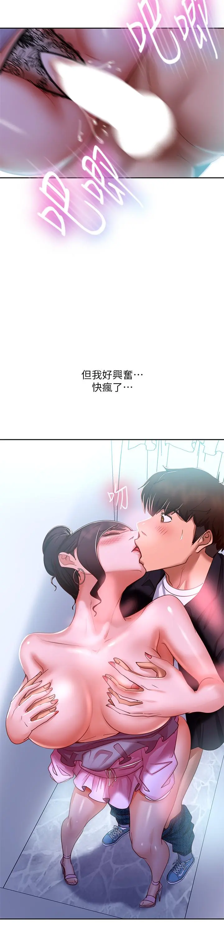 不良女房客 第55话-更衣室里慾火焚身的两人 第28页