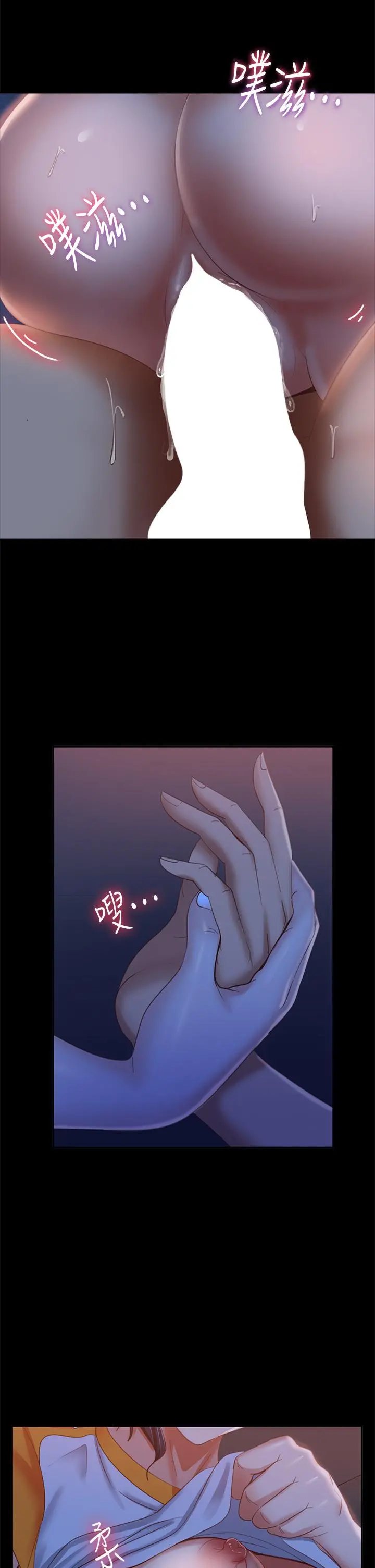 不良女房客 第67话-敏恩色色的闹钟服务 第35页
