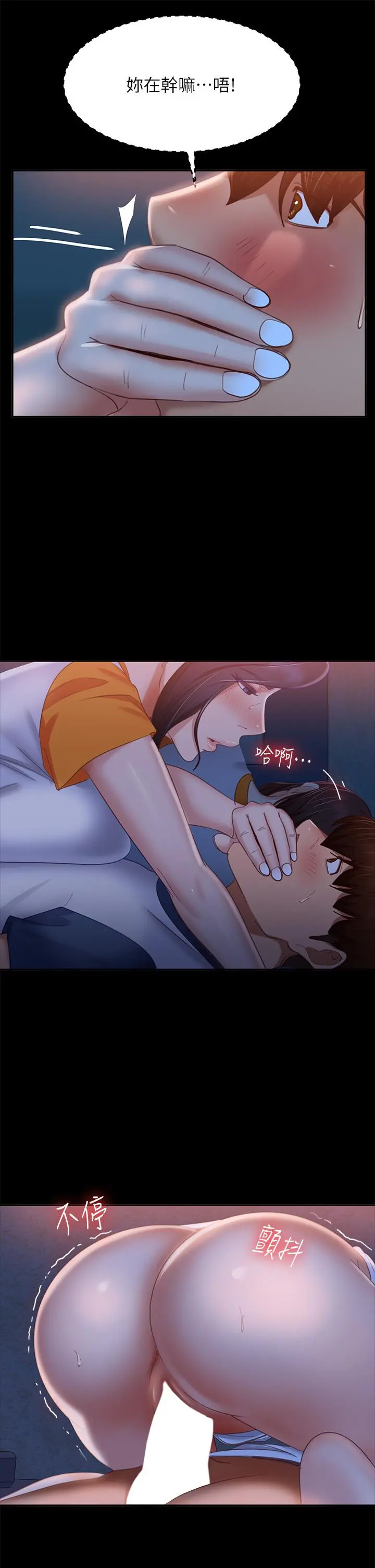 不良女房客 第67话-敏恩色色的闹钟服务 第31页