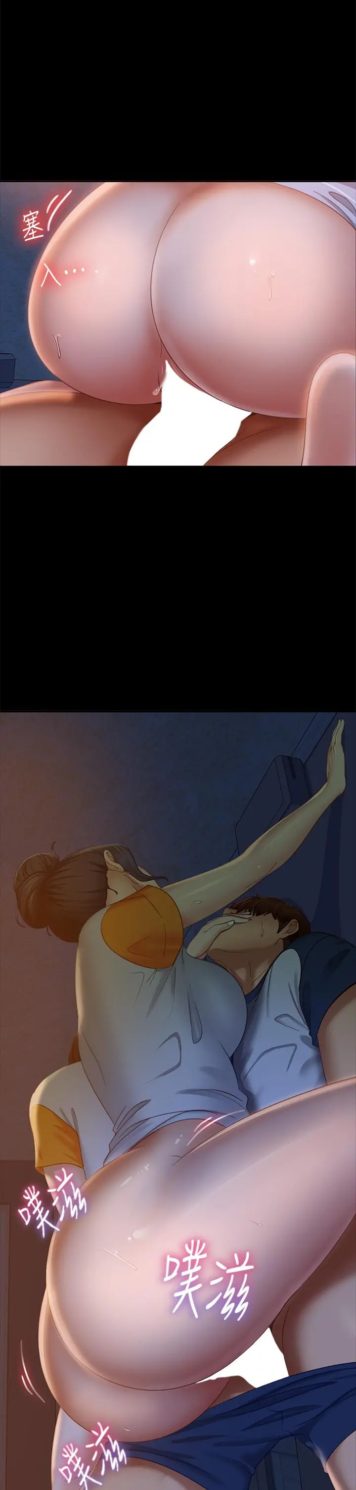 不良女房客 第67话-敏恩色色的闹钟服务 第32页