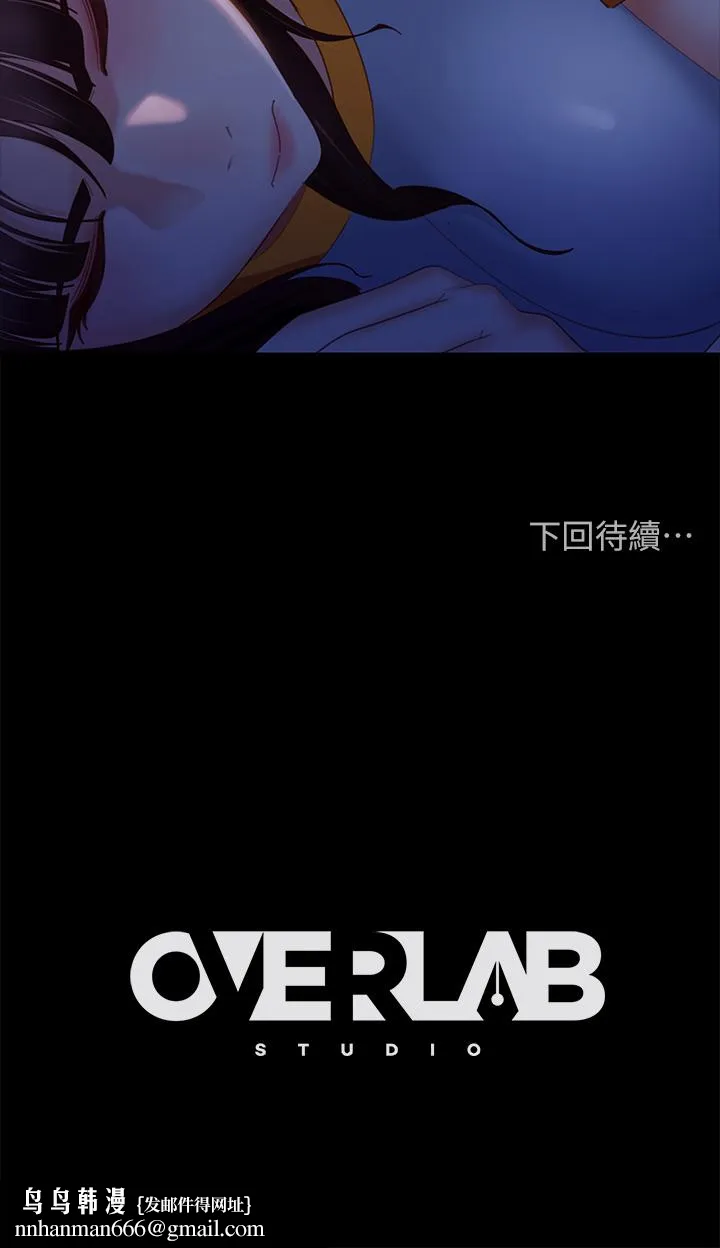 不良女房客 第67话-敏恩色色的闹钟服务 第37页