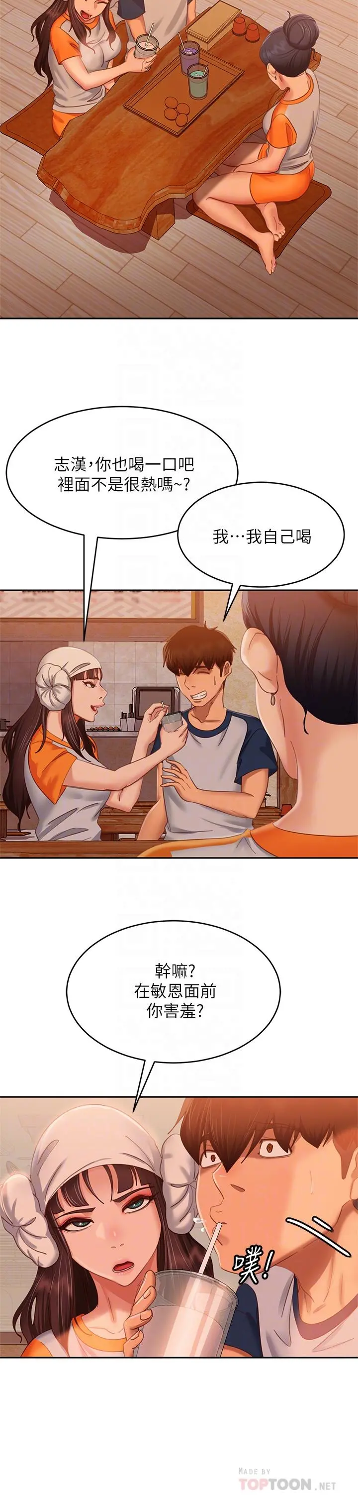 不良女房客 第67话-敏恩色色的闹钟服务 第12页