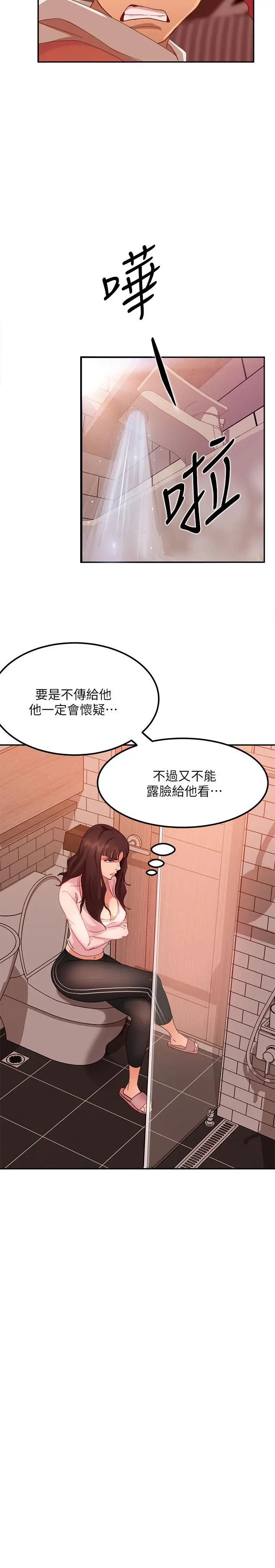 不良女房客 第2话-我就说我会&ldquo;报答&rdquo;你 第31页