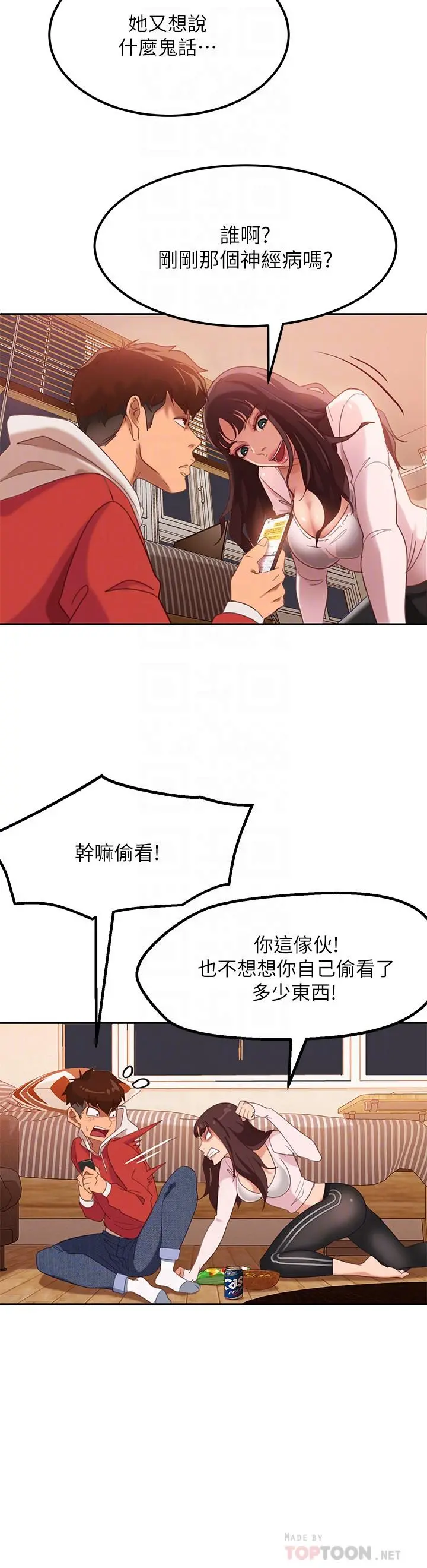 不良女房客 第2话-我就说我会&ldquo;报答&rdquo;你 第14页