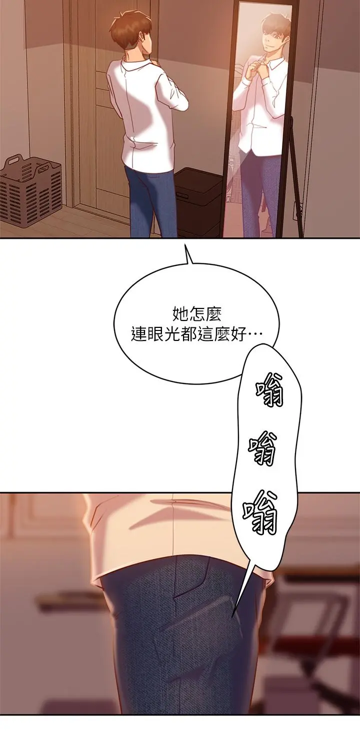 不良女房客 第23话-你知道你女友是这种人吗 第36页