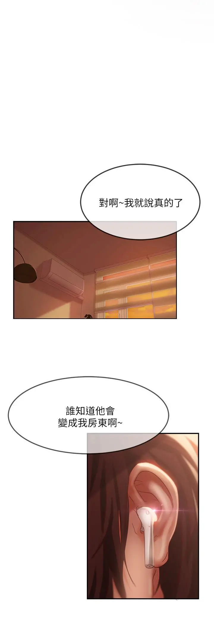 不良女房客 第7话-没有其他事比你更重要 第28页