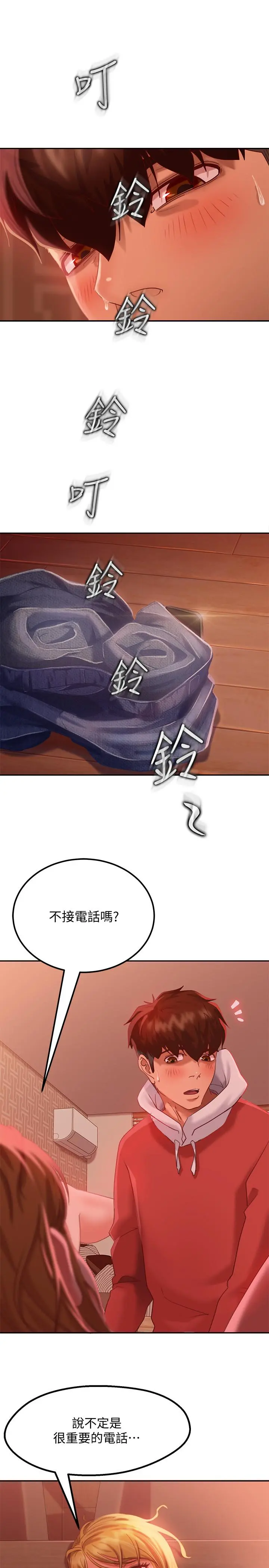 不良女房客 第7话-没有其他事比你更重要 第3页