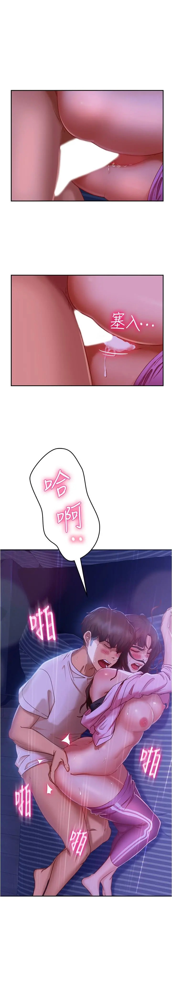 不良女房客 第19话-让你也试试那滋味 第3页