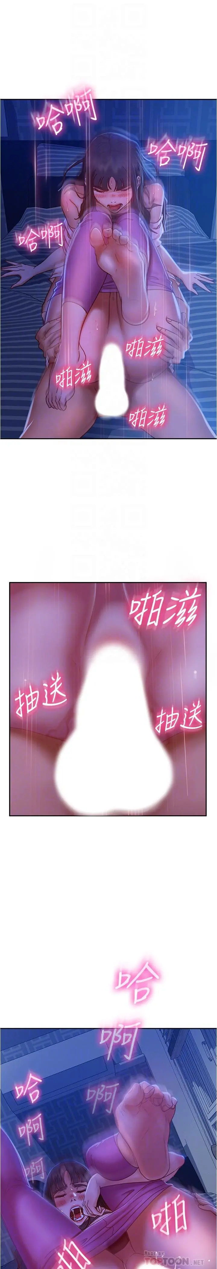 不良女房客 第19话-让你也试试那滋味 第16页