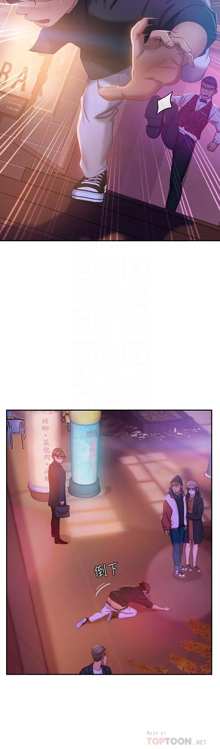 不良女房客 第41话-用身体还债 第16页