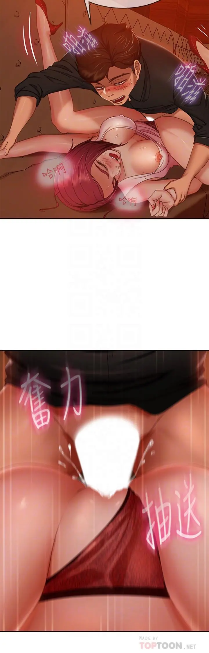 不良女房客 第41话-用身体还债 第10页