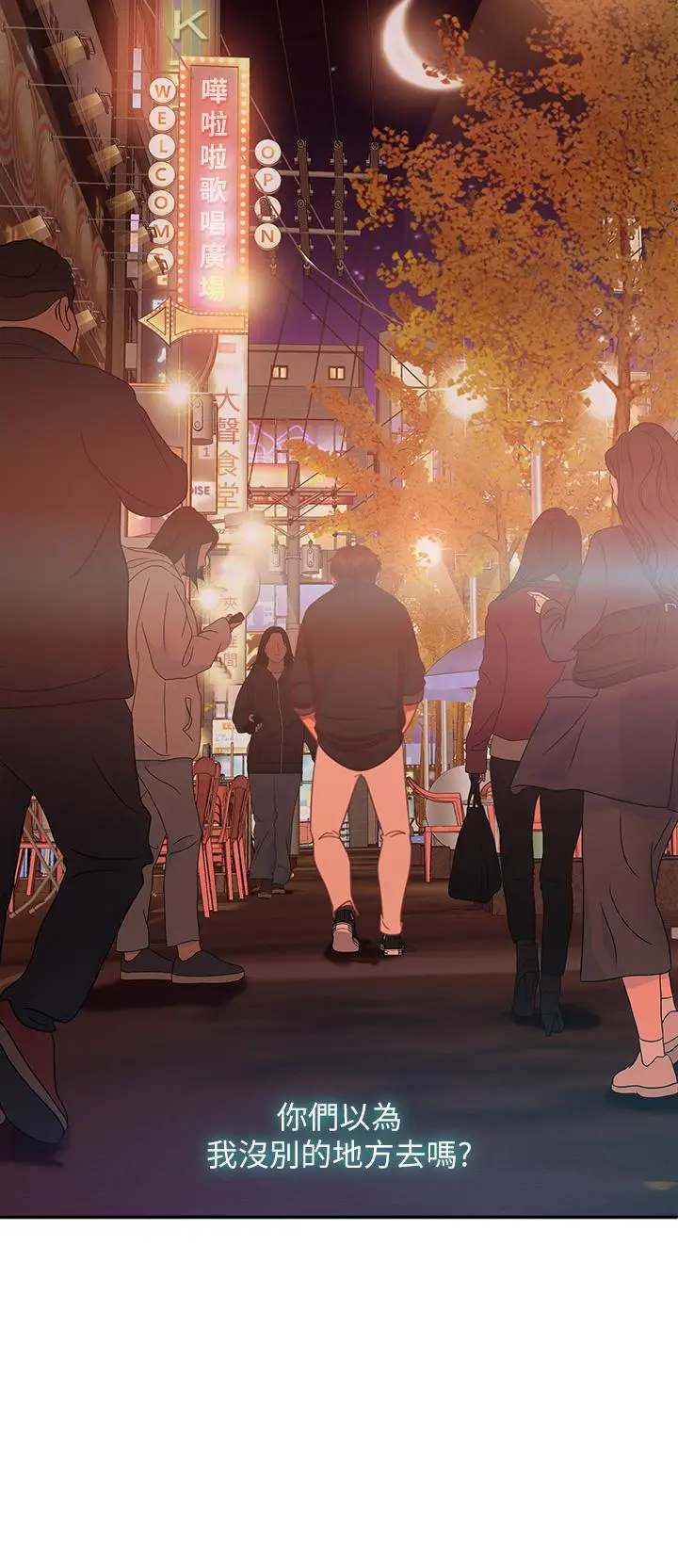 不良女房客 第41话-用身体还债 第19页