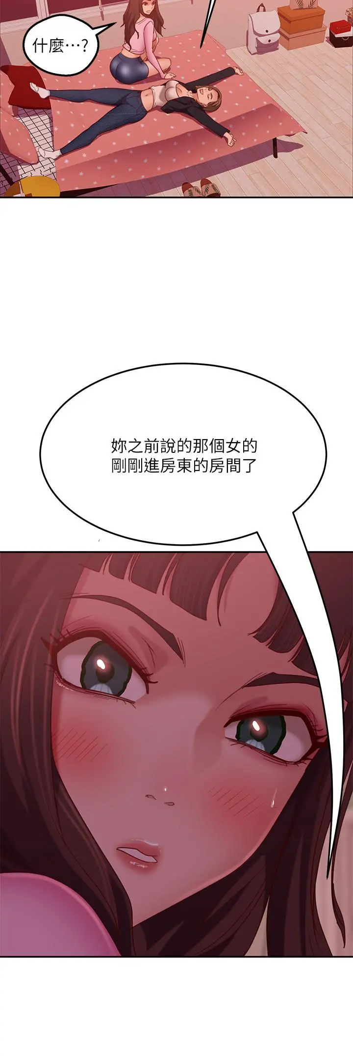 不良女房客 第11话-你都没动作，那我要抢咯 第22页