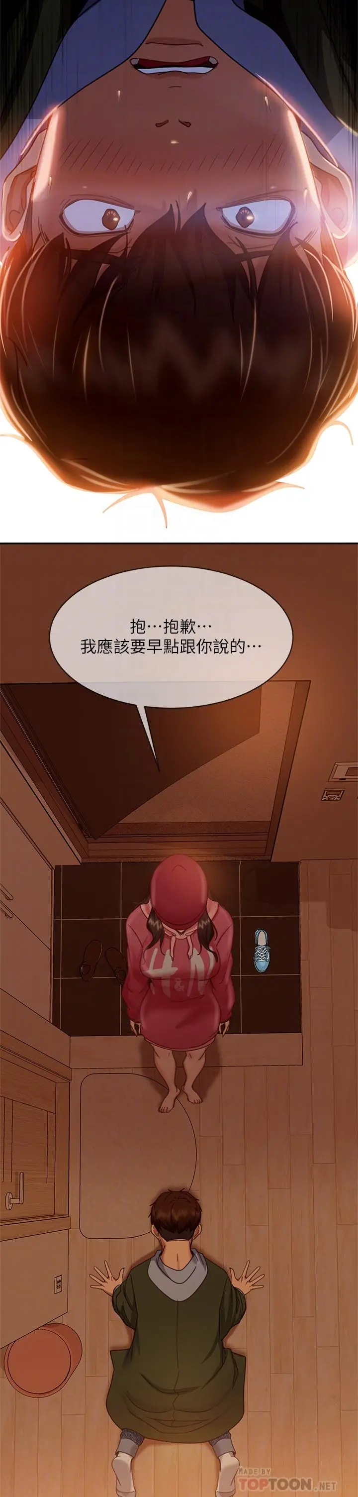 不良女房客 第39话-不要再轻易相信女人了 第14页