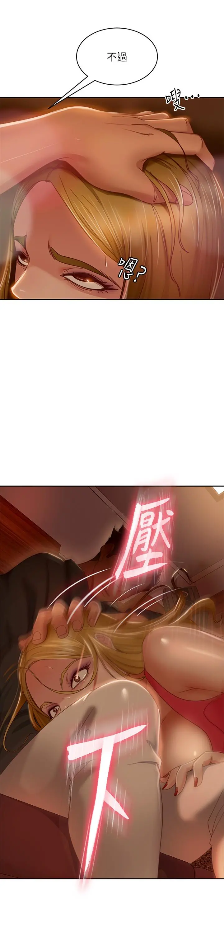 不良女房客 第39话-不要再轻易相信女人了 第41页