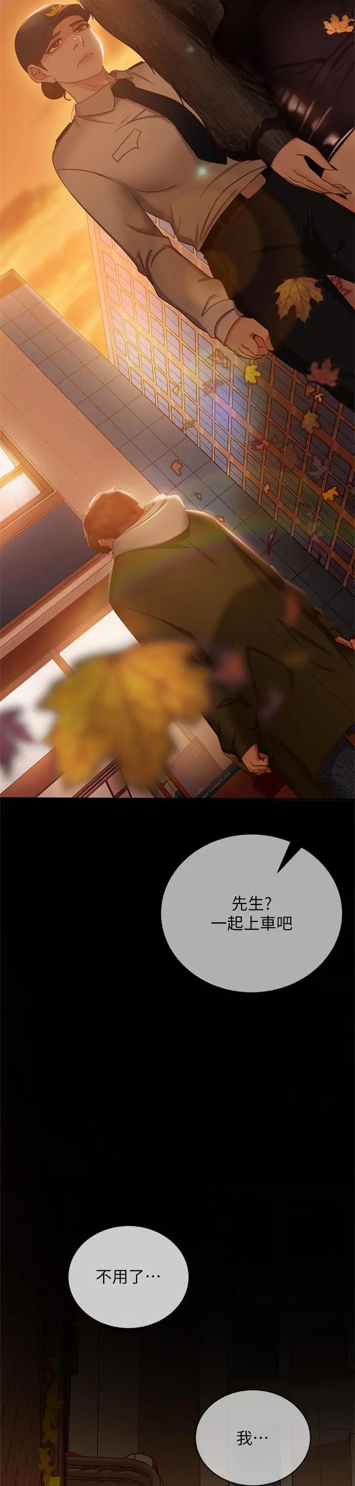 不良女房客 第39话-不要再轻易相信女人了 第32页