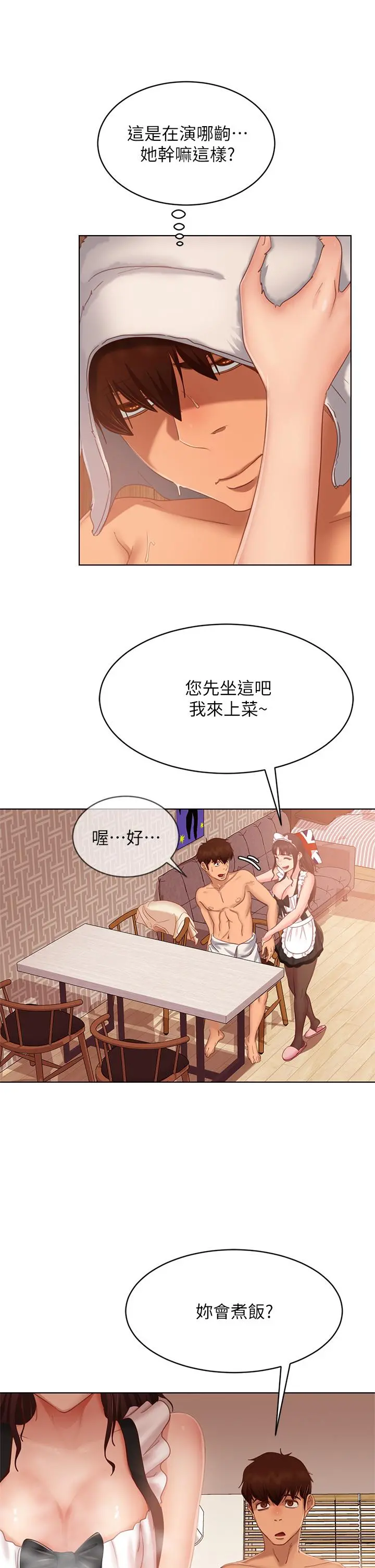不良女房客 第62话-女仆的本分就是清东西 第9页