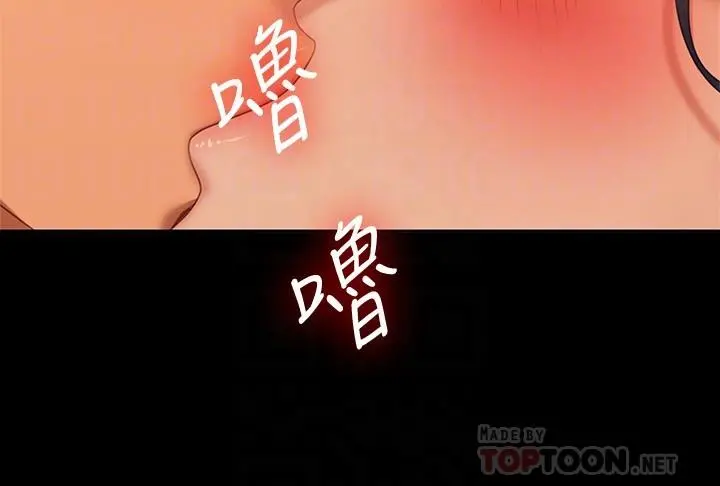 不良女房客 第76话-亲眼目睹男友的不忠 第10页