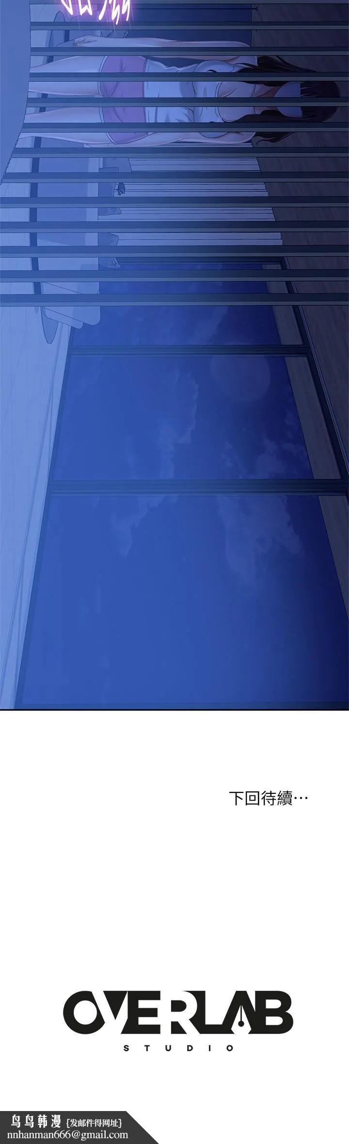 不良女房客 第76话-亲眼目睹男友的不忠 第33页