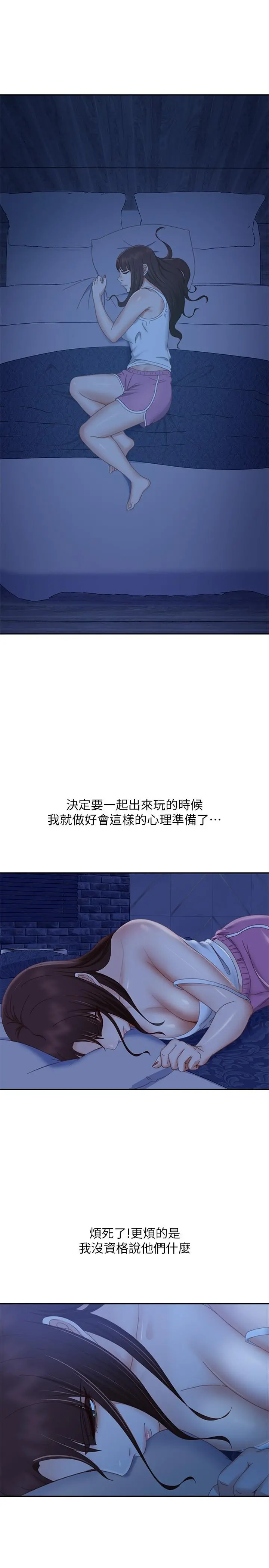不良女房客 第76话-亲眼目睹男友的不忠 第22页
