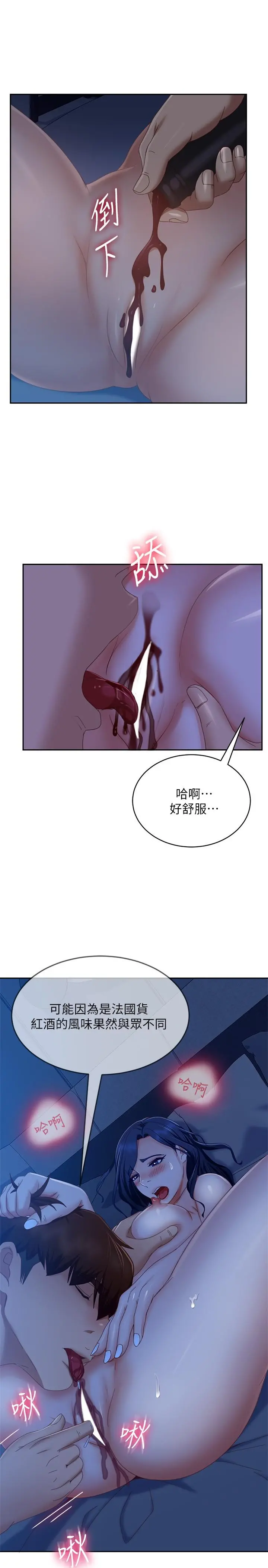 不良女房客 第76话-亲眼目睹男友的不忠 第29页