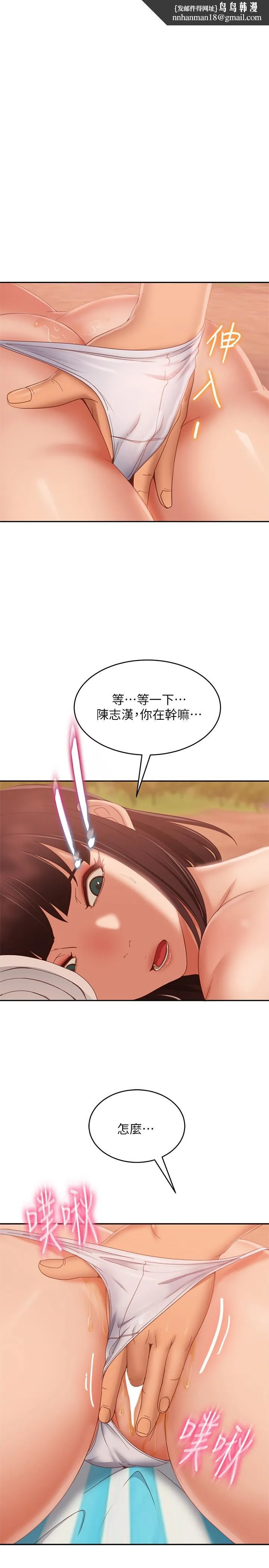 不良女房客 第74话-被发现也在所不惜 第1页
