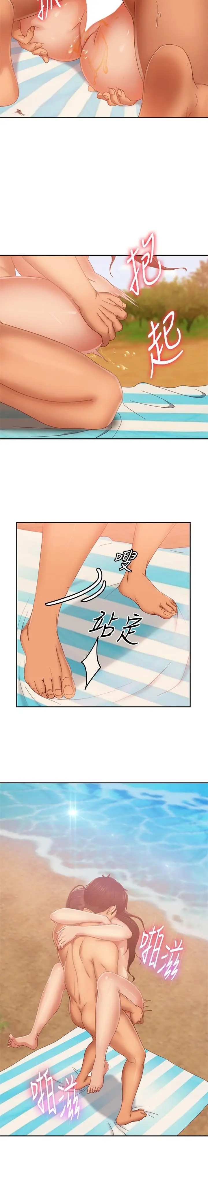不良女房客 第74话-被发现也在所不惜 第23页