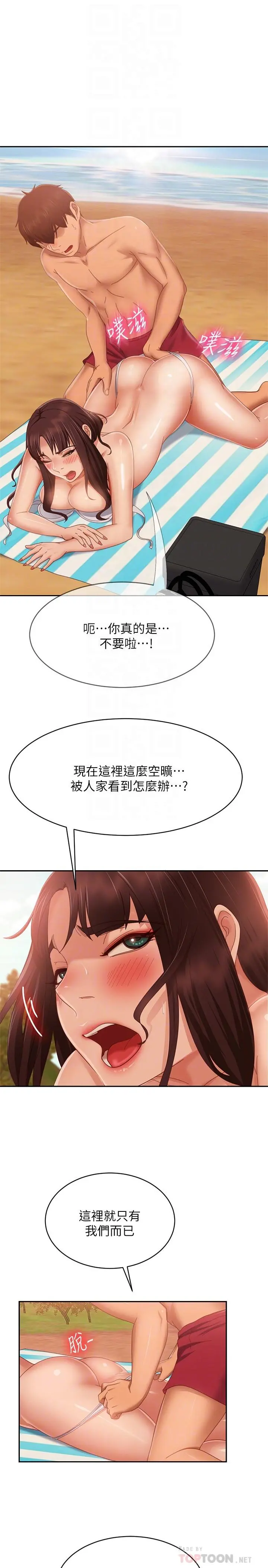 不良女房客 第74话-被发现也在所不惜 第6页