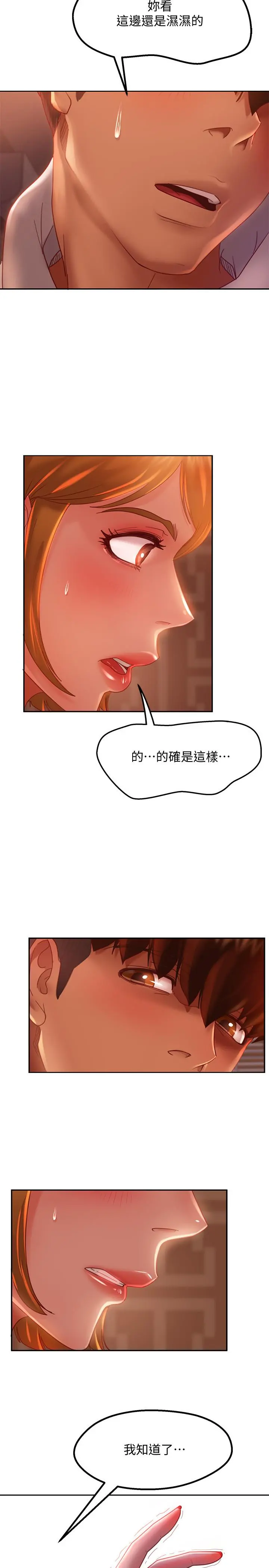 不良女房客 第5话-教训放肆房客的办法 第7页