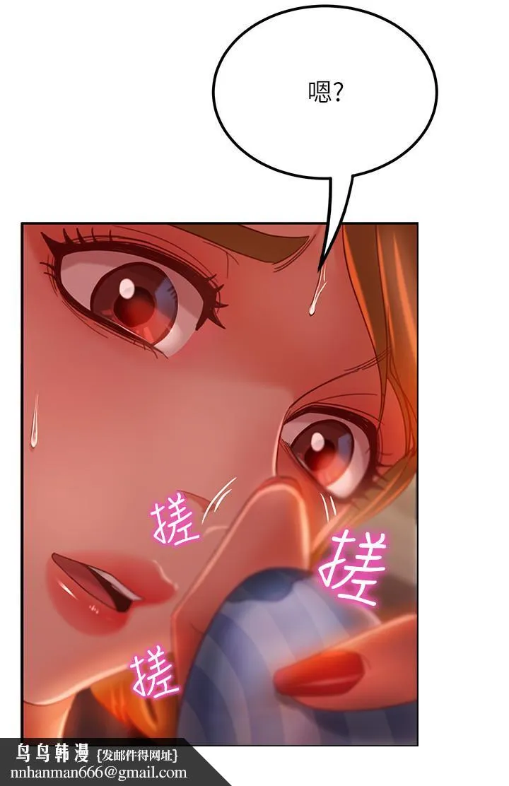 不良女房客 第5话-教训放肆房客的办法 第17页