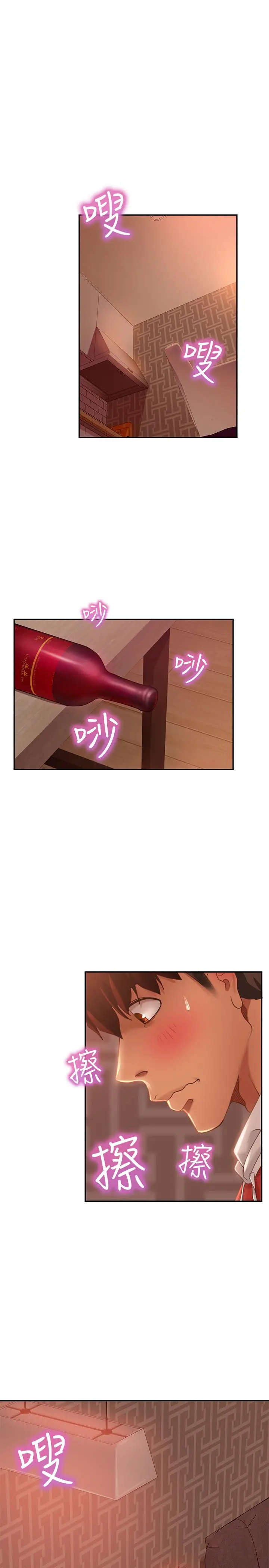 不良女房客 第5话-教训放肆房客的办法 第3页
