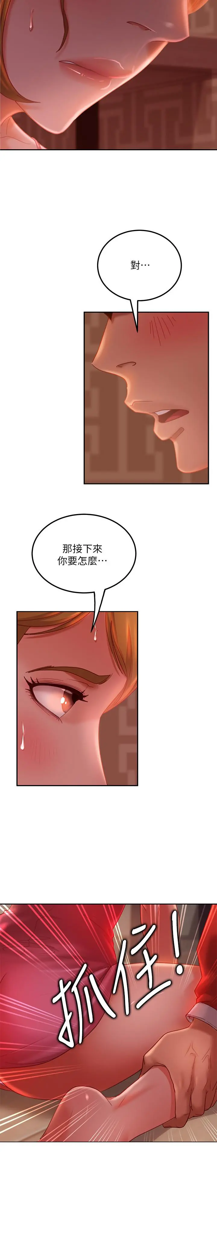 不良女房客 第5话-教训放肆房客的办法 第26页