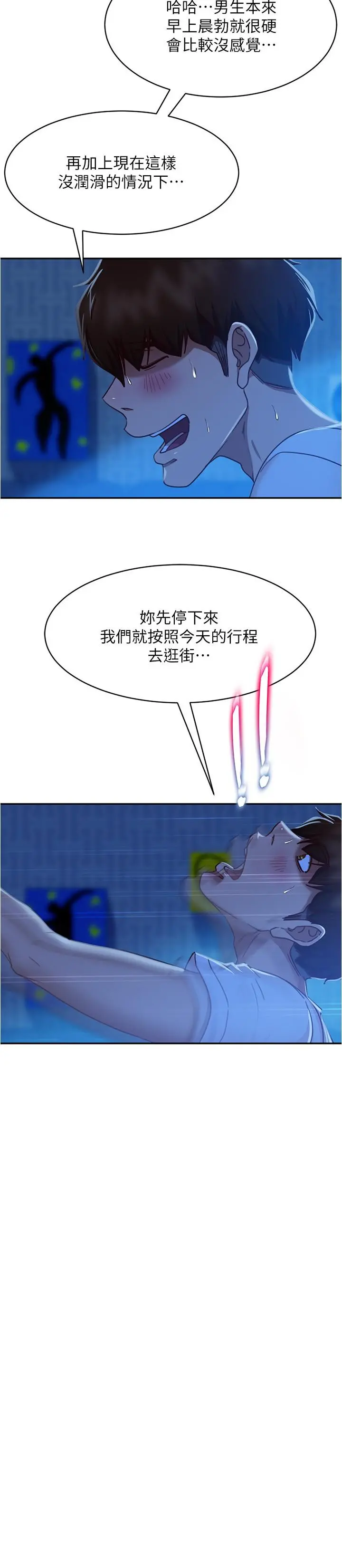 不良女房客 第21话-一招就让渣男现形 第26页