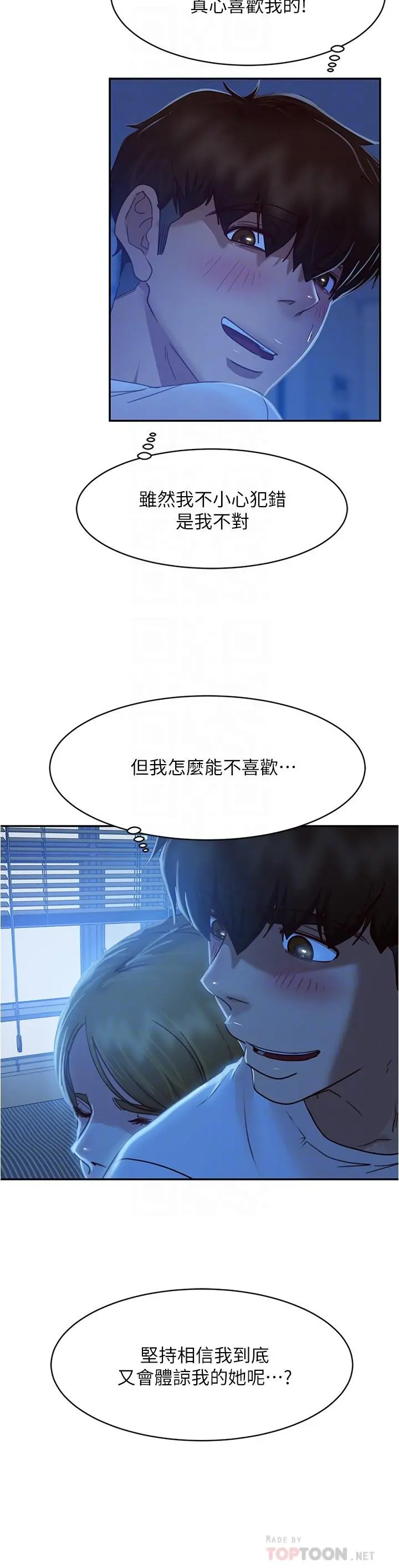 不良女房客 第21话-一招就让渣男现形 第14页