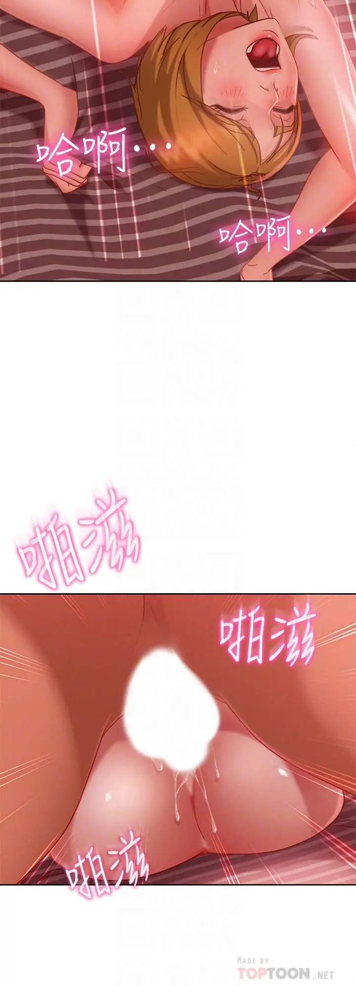 不良女房客 第13话-要把房东抢回来啊 第4页