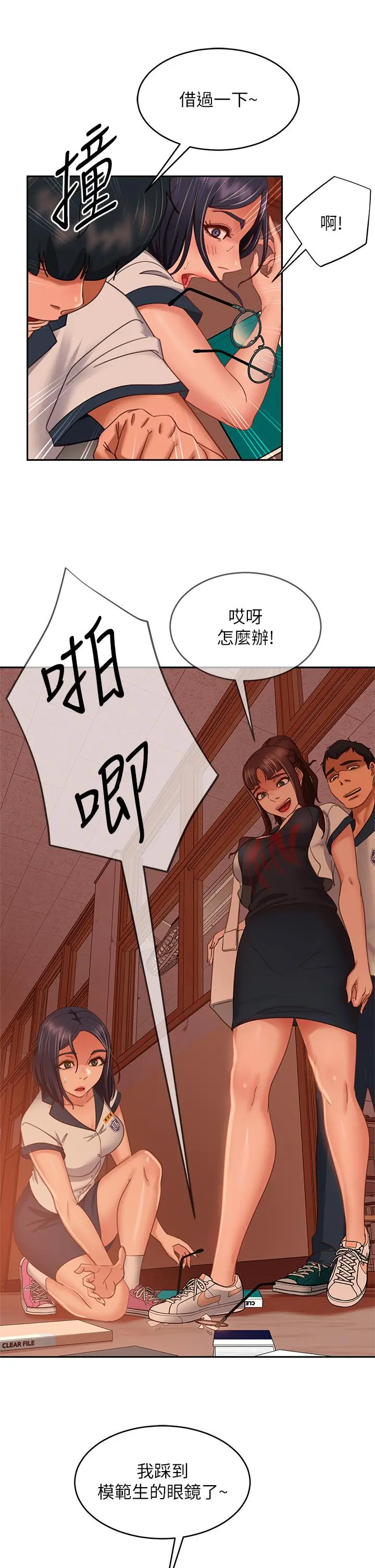 不良女房客 第45话-不请自来的女人 第17页