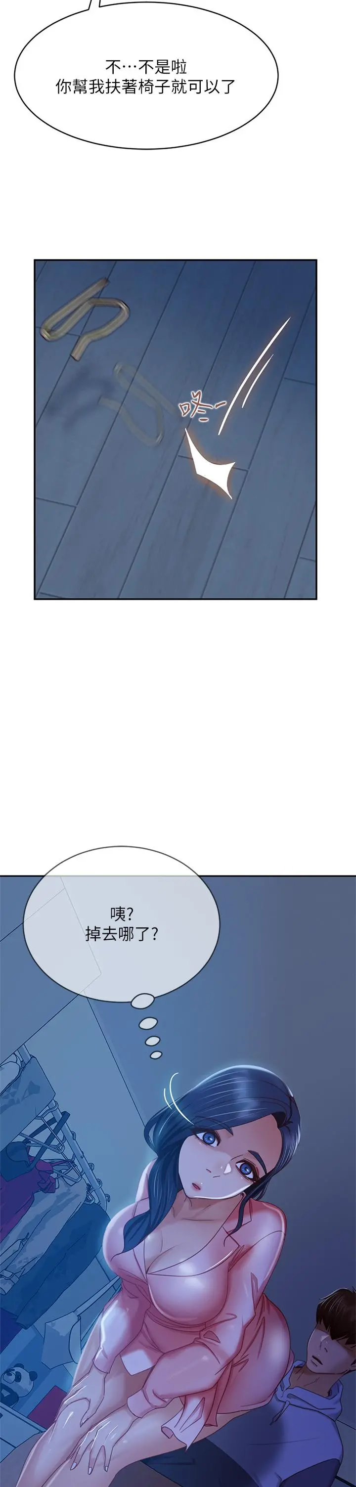 不良女房客 第45话-不请自来的女人 第30页