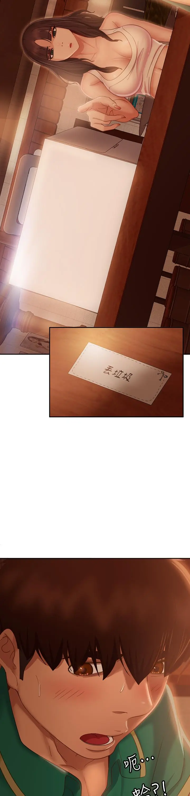 不良女房客 第66话-别想抢走我的男人 第2页