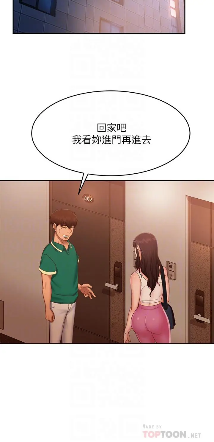 不良女房客 第66话-别想抢走我的男人 第10页