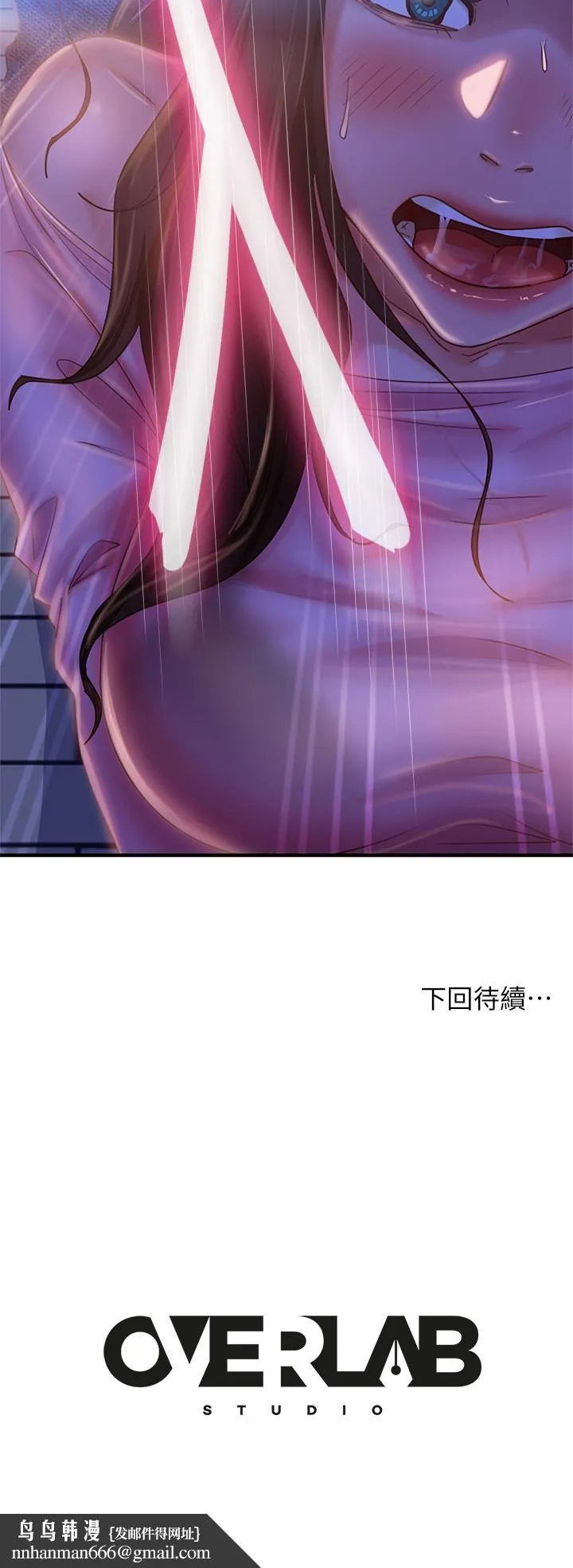 不良女房客 第30话-你这个变态 第34页