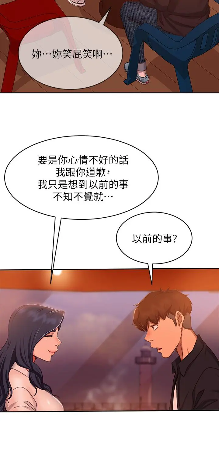 不良女房客 第57话-志汉，不要离开我 第17页